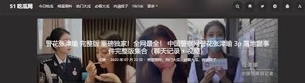 事件背后的